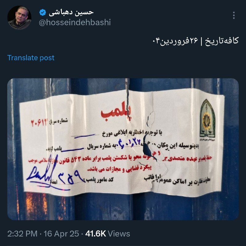 کافه حسین دهباشی