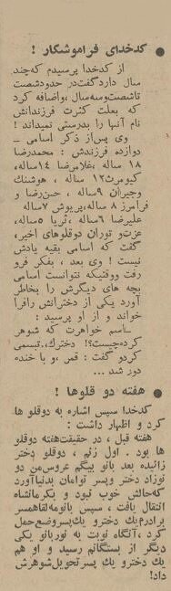 خانواده کرمانشاهی طی ۲هفته صاحب ۸ فرزند ۲قلو شد! +عکس