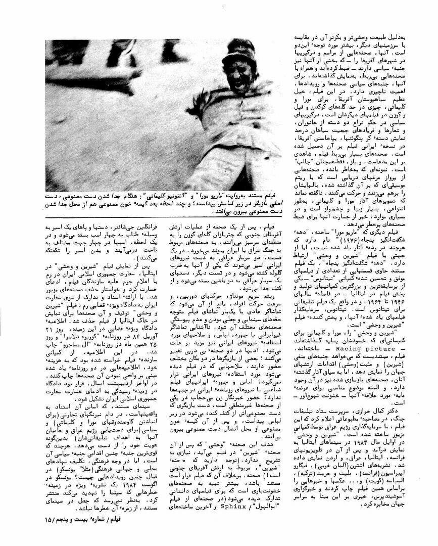 پشتپرده فیلم سختکُشی یک اسیر عراقی توسط ایران لو رفت! +عکس و جزئیات