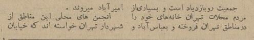 محله محبوب کارمندان تهرانی برای ساختوساز مشخص شد! +عکس