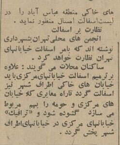 محله محبوب کارمندان تهرانی برای ساختوساز مشخص شد! +عکس