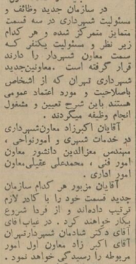 وزارت کشور با رشوهبگیران شهرداری تهران برخورد کرد!