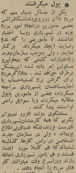 وزارت کشور با رشوهبگیران شهرداری تهران برخورد کرد!