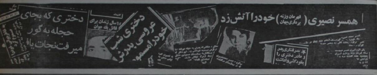 چرا آمار خودکشی زنان و دختران تهرانی در پاییز بیشتر میشد؟ +جزئیات