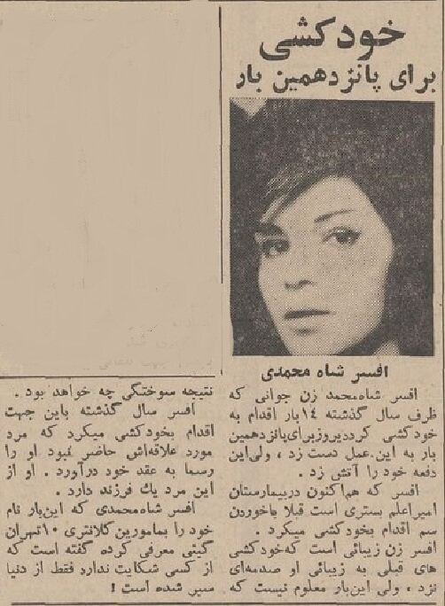 چرا آمار خودکشی زنان و دختران تهرانی در پاییز بیشتر میشد؟ +جزئیات