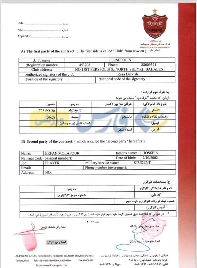 ۲ بازیکن میلیاردی پرسپولیس ناپدید شدند! +عکس