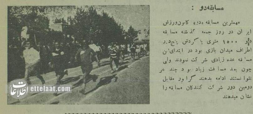 عکسهای تاریخی از مسابقات ورزشی در تهران ۹۰ سال پیش!