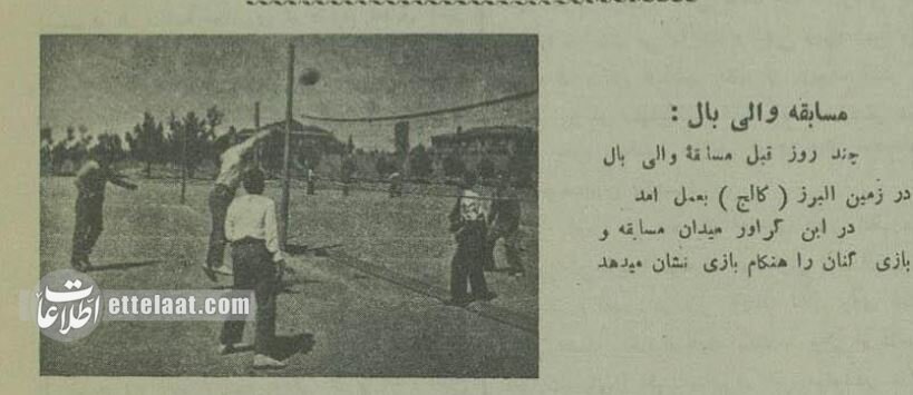 عکسهای تاریخی از مسابقات ورزشی در تهران ۹۰ سال پیش!