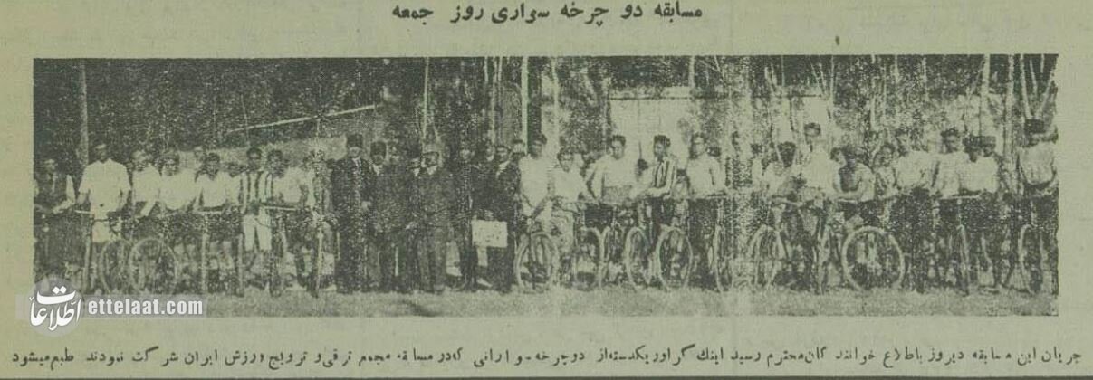 عکسهای تاریخی از مسابقات ورزشی در تهران ۹۰ سال پیش!