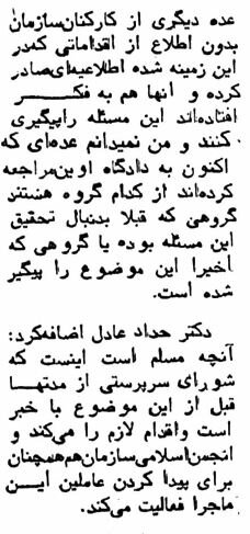 سارقان برنامههای تلویزیونی از آرشیو صداوسیما بازداشت شدند +گفتگو با حدادعادل
