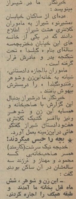 پدر و مادر شیرازی که دختر ۳ساله را شکنجه میکردند، بازداشت شدند +عکس