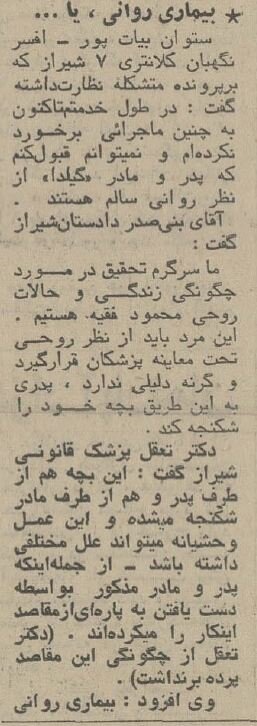 پدر و مادر شیرازی که دختر ۳ساله را شکنجه میکردند، بازداشت شدند +عکس