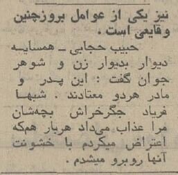 پدر و مادر شیرازی که دختر ۳ساله را شکنجه میکردند، بازداشت شدند +عکس