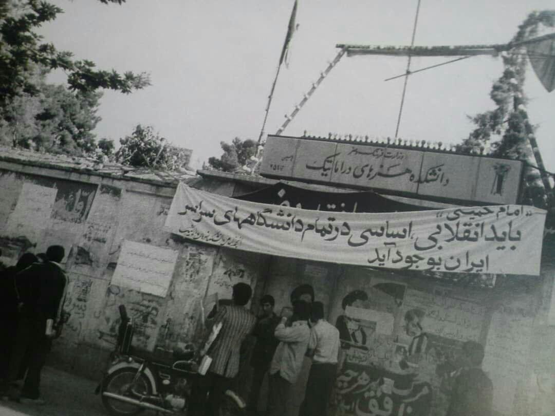 تعطیلی دانشگاهها در انقلاب فرهنگی چگونه آغاز شد؟ +تصاویر