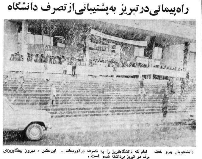 تعطیلی دانشگاهها در انقلاب فرهنگی چگونه آغاز شد؟ +تصاویر