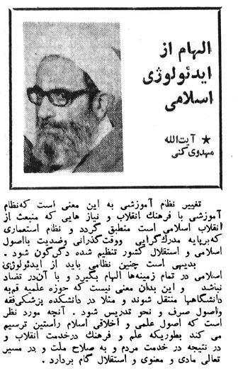 نظرات جالب احمد شاملو و زهرا رهنورد دربار انقلاب در دانشگاهها!