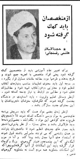 نظرات جالب احمد شاملو و زهرا رهنورد دربار انقلاب در دانشگاهها!