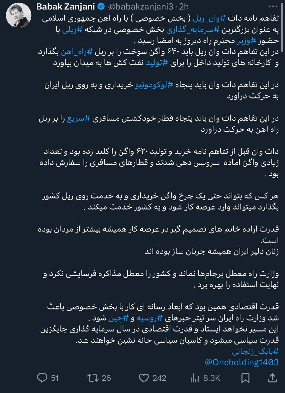 بابک زنجانی برای ترامپ هم خطونشان کشید: ما معطل نماندیم! +عکس