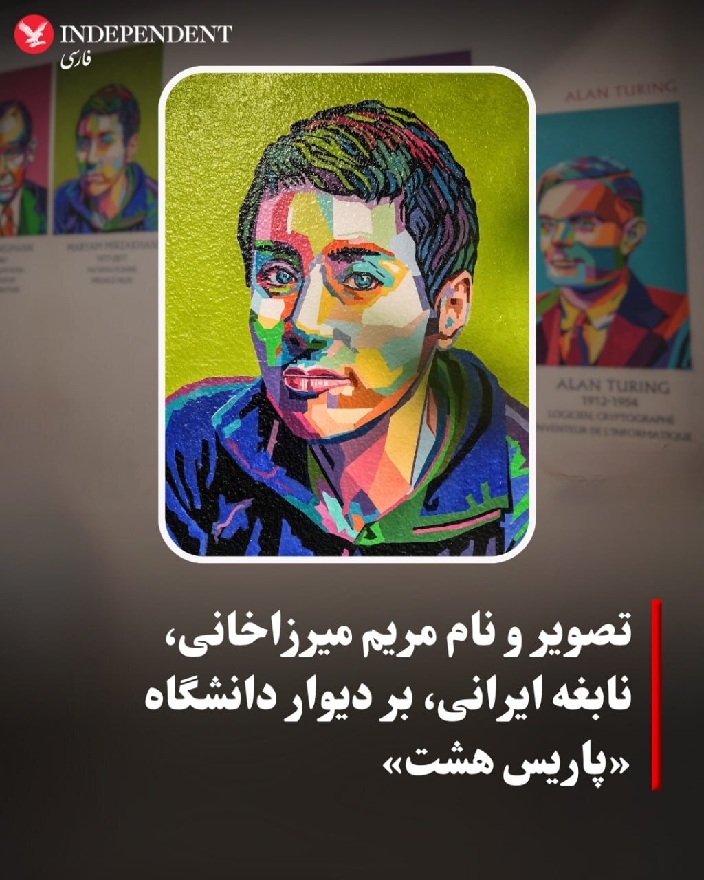 مریم میرزا خانی