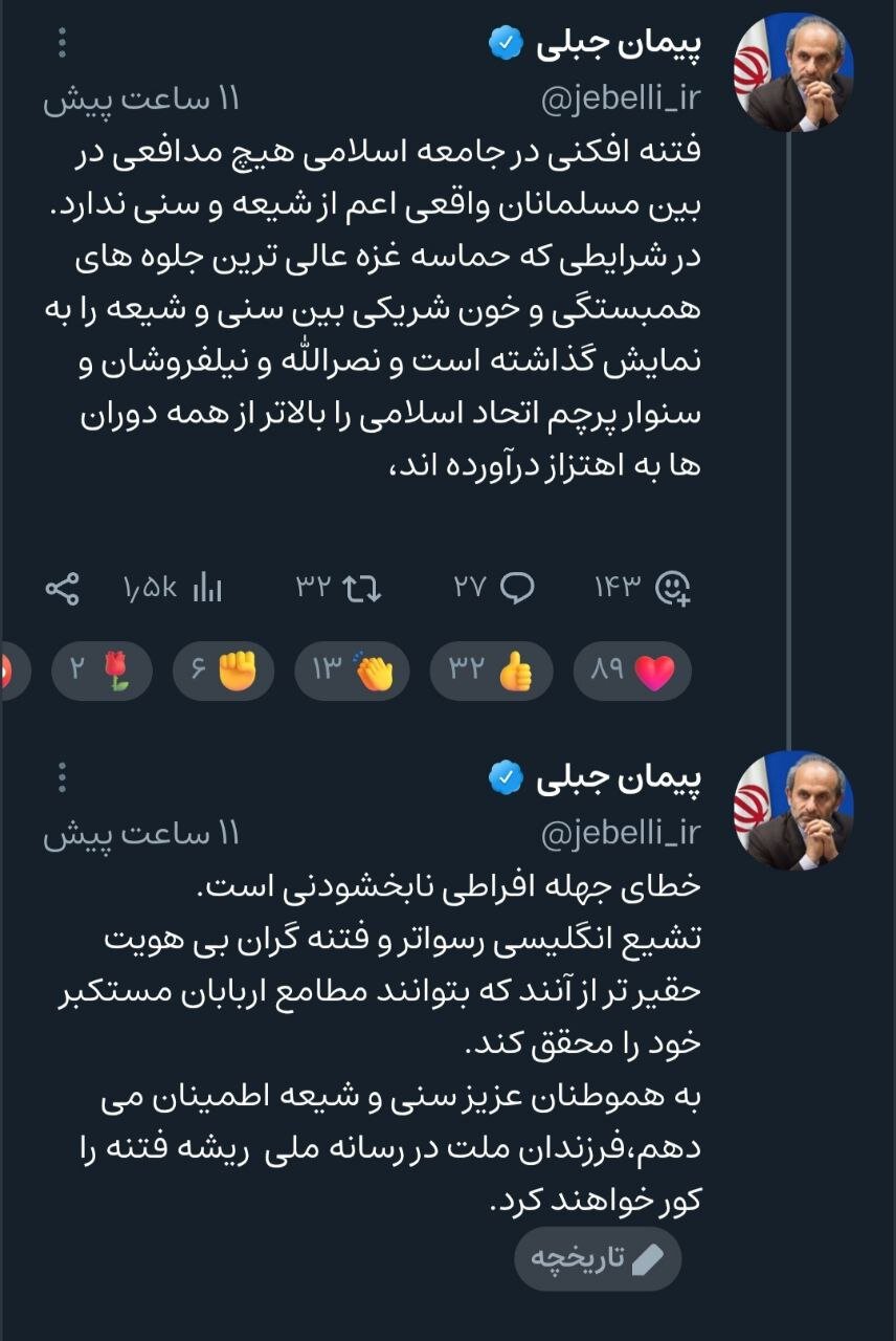 واکنش جبلی به اتقاثات شبکه یک