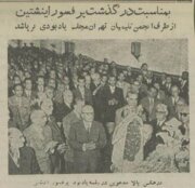 مراسم عزداری فوت انیشتین در تهران برگزار شد! +عکس