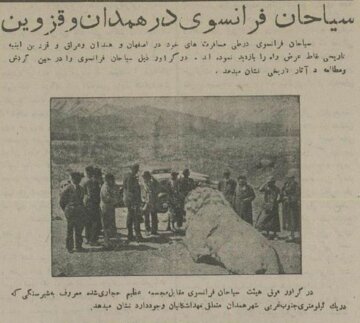 عکس توریست‌های فرانسوی در قزوین خبرساز شد!