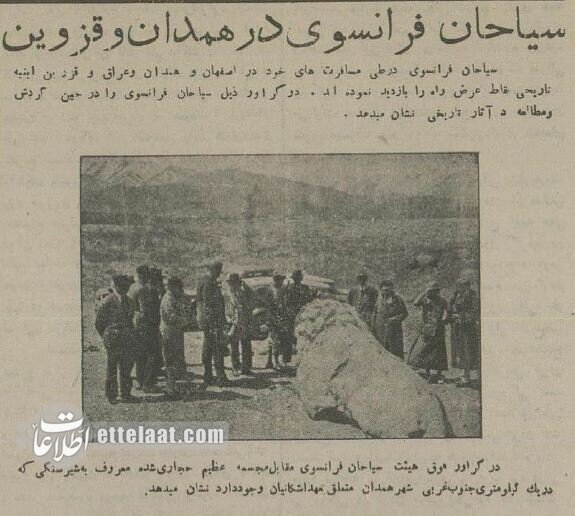عکس توریست‌های فرانسوی در قزوین خبرساز شد!