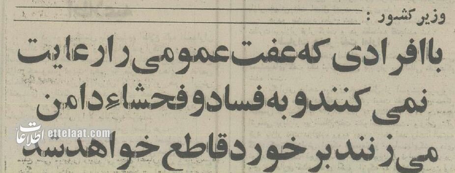 راهپیمایی علیه بیحجابی ممنوع شد! +عکس و جزئیات