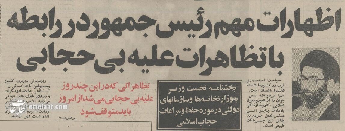 راهپیمایی علیه بیحجابی ممنوع شد! +عکس و جزئیات