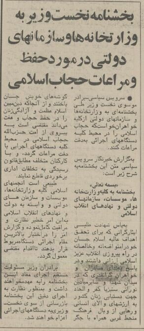 راهپیمایی علیه بیحجابی ممنوع شد! +عکس و جزئیات