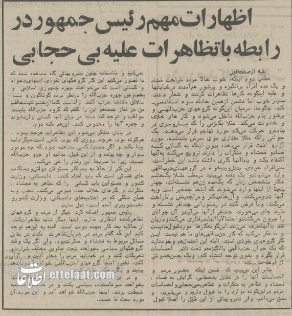 راهپیمایی علیه بیحجابی ممنوع شد! +عکس و جزئیات