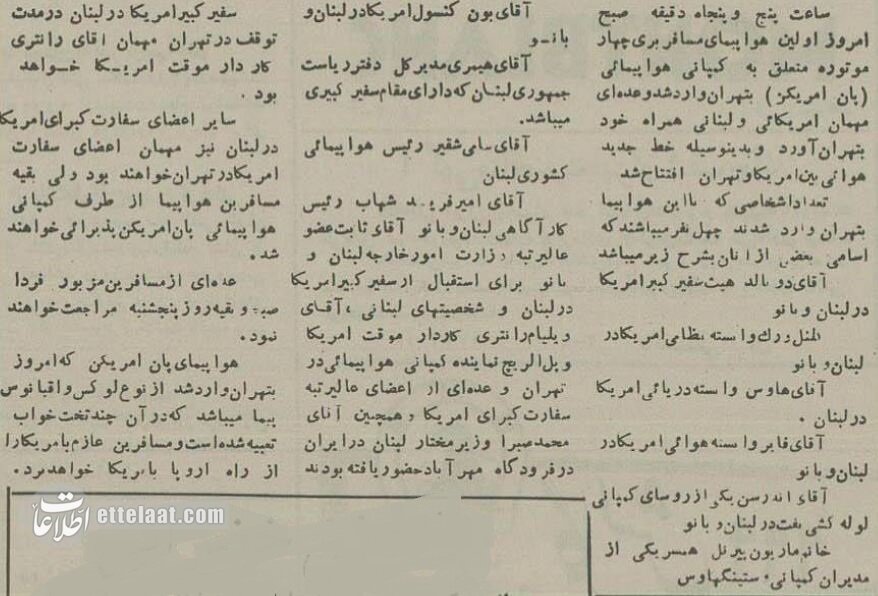 بالاخره خط هوایی ایران و آمریکا افتتاح شد! +عکس