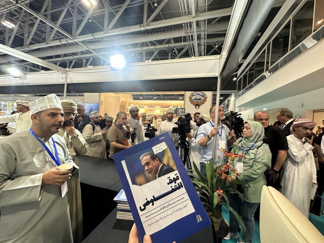رونمایی از نسخه عربی کتاب قدرت مذاکره عراقچی در عمان +عکس