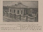 عکس‌های تاریخی قائمشهر بعد از زلزله ۹۰ سال پیش!