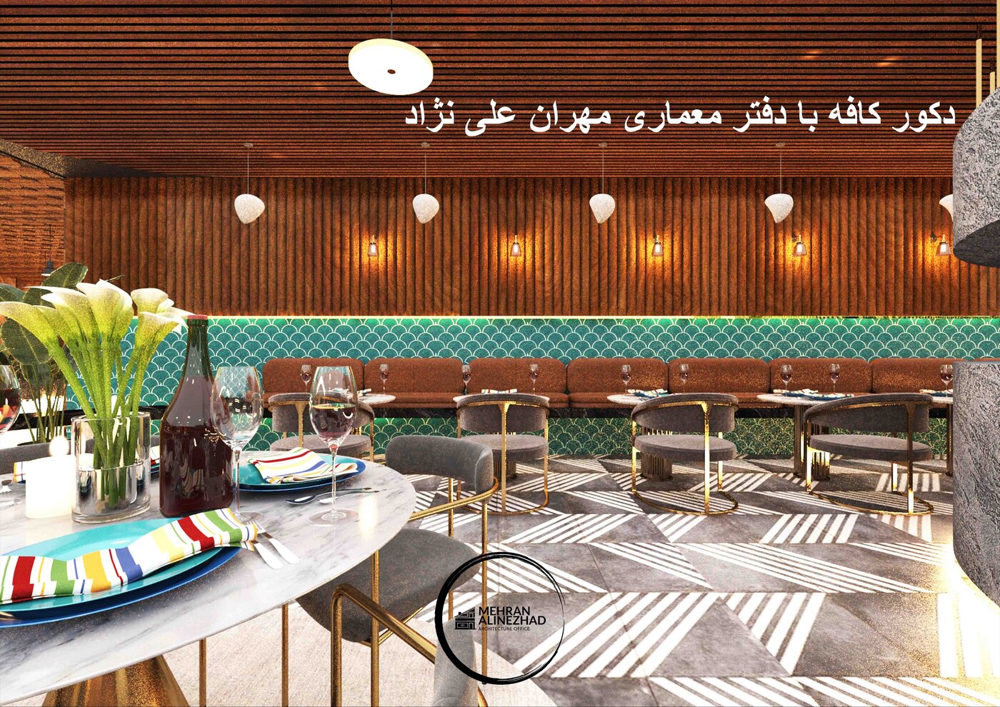 دکور کافه با دفتر معماری مهران علی نژاد