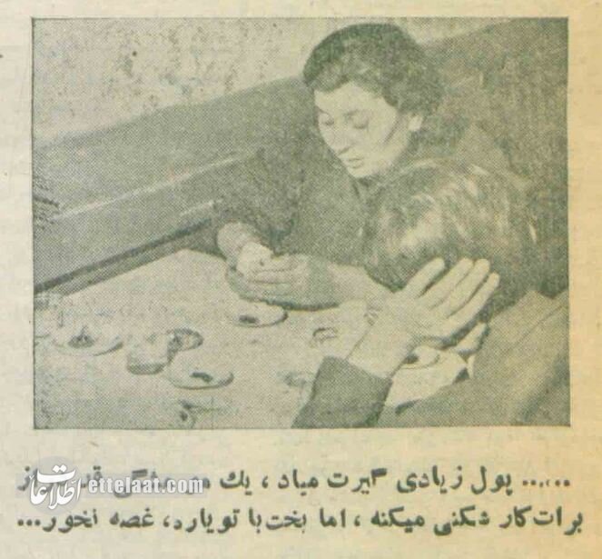 عکسهای دیدنی از فالگیرها، کفبینها و جادوگران تهران!