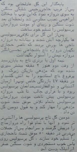 جزئیات بازی که استقلال ۳ بر ۱ پرسپولیس را برد! +عکسهای دیدهنشده
