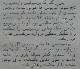 جزئیات بازی که استقلال ۳ بر ۱ پرسپولیس را برد! +عکسهای دیدهنشده