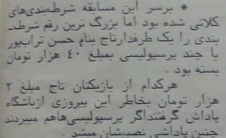 جزئیات بازی که استقلال ۳ بر ۱ پرسپولیس را برد! +عکسهای دیدهنشده