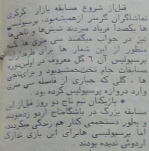 جزئیات بازی که استقلال ۳ بر ۱ پرسپولیس را برد! +عکسهای دیدهنشده