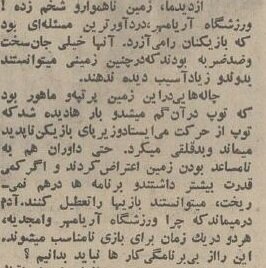 جزئیات بازی که استقلال ۳ بر ۱ پرسپولیس را برد! +عکسهای دیدهنشده