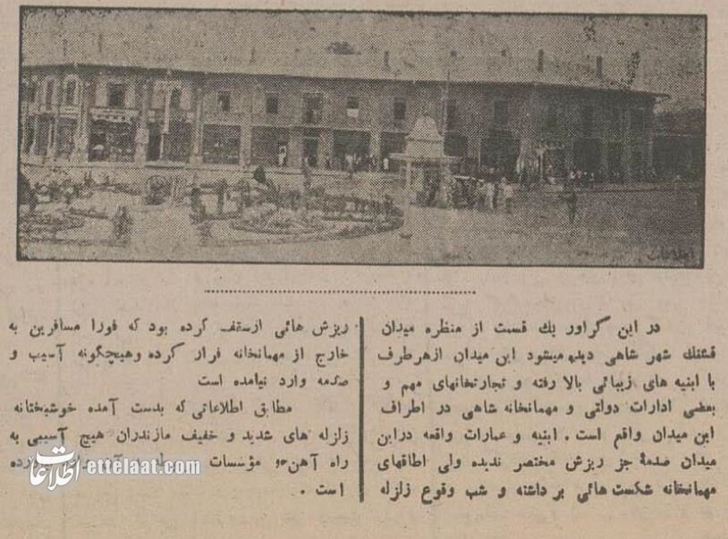 عکس‌های تاریخی قائمشهر بعد از زلزله ۹۰ سال پیش!