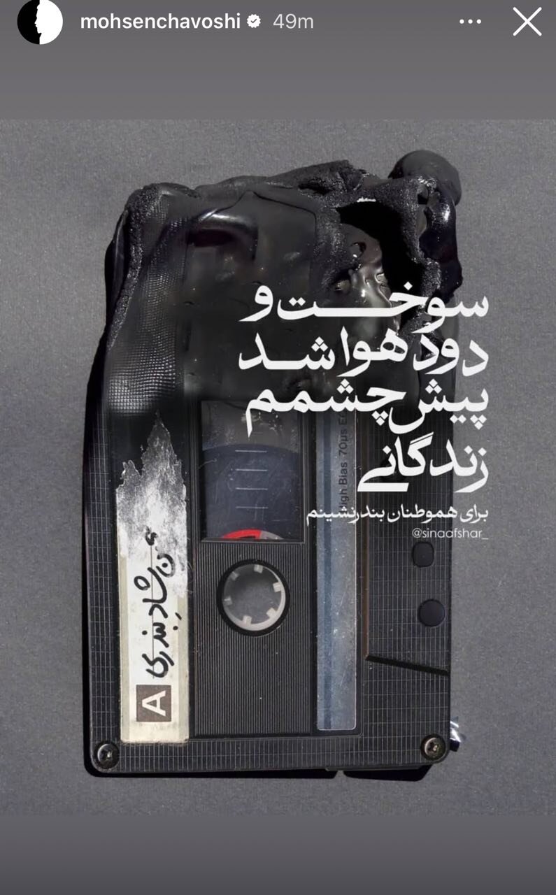 استوری محسن چاوشی برای انفجار بندرعباس