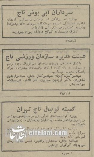 جزئیات بازی که استقلال ۳ بر ۱ پرسپولیس را برد! +عکسهای دیدهنشده