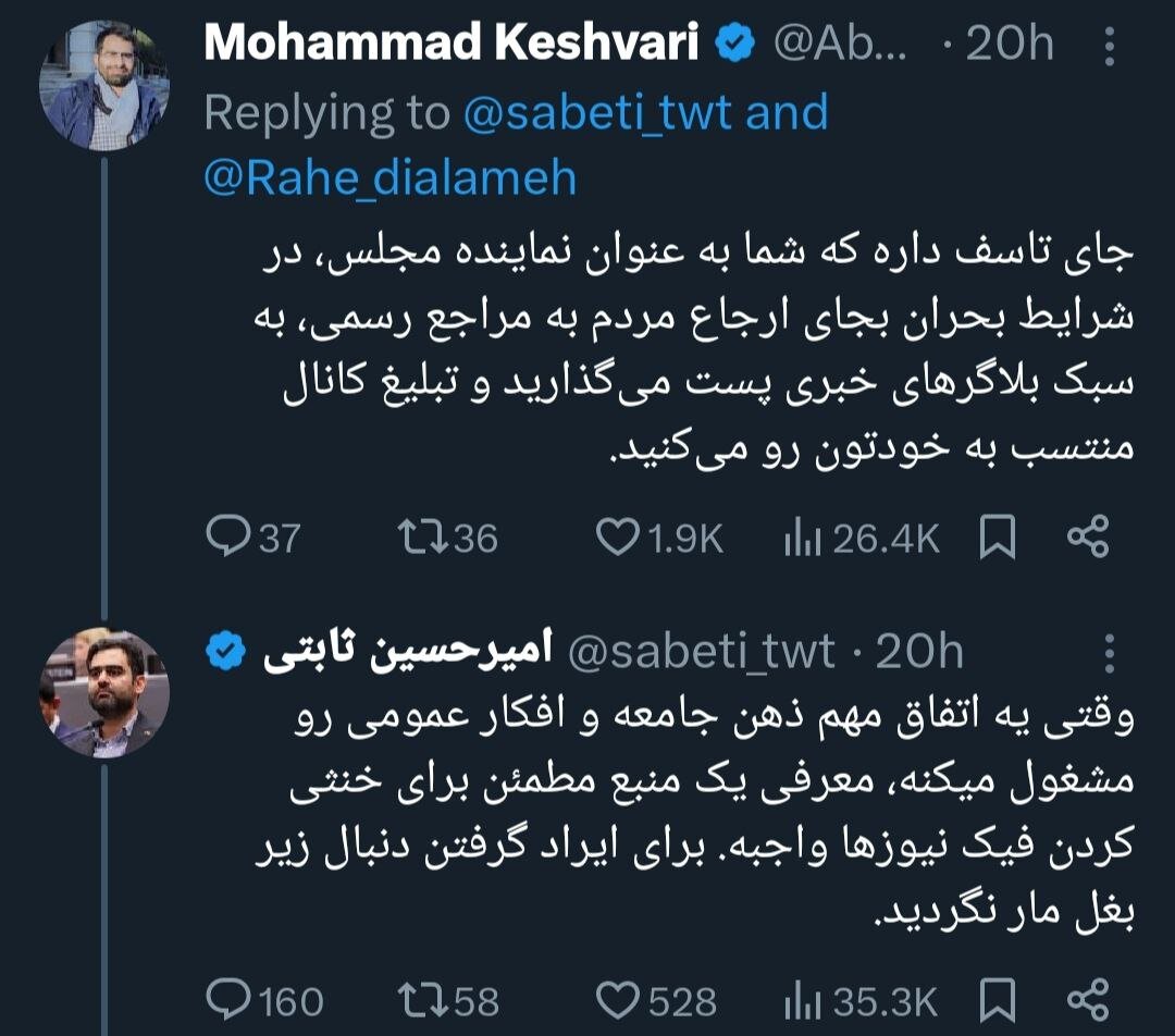 توییت امیرحسین ثابتی درباره انفجار بندرعباس