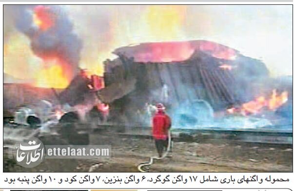 بزرگترین انفجار تاریخ ایران با ۳۵۲ کشته و ۴۶۹ زخمی! +عکس و جزئیات