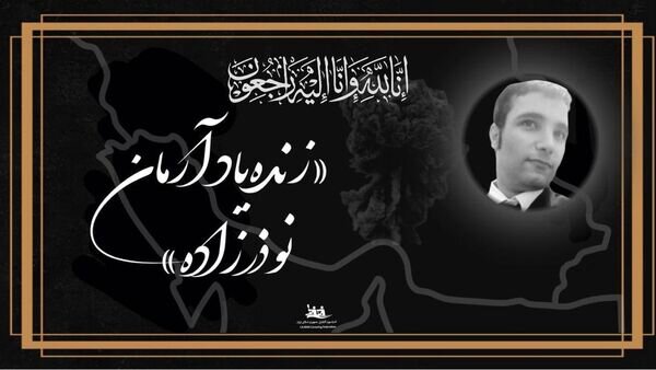 ورزشکار مدالآور ایرانی در حادثه بندرعباس جان باخت +عکس