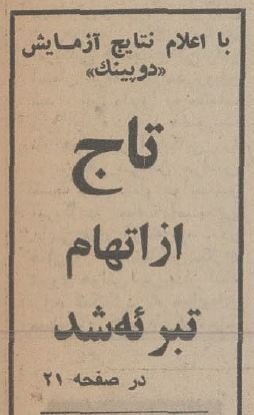 جزئیات بازی که استقلال ۳ بر ۱ پرسپولیس را برد! +عکسهای دیدهنشده