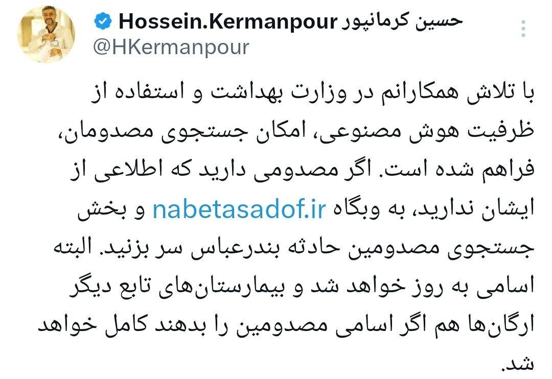 توییت وزارت بهداشت