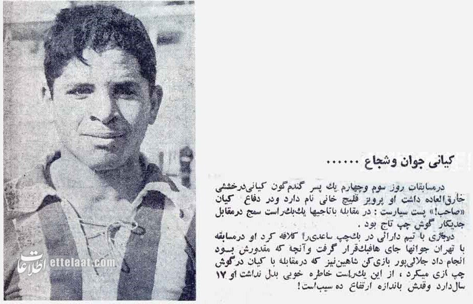 داستان زندگی پرویز قلیچخانی؛ از قهرمانی آسیا تا خانه سالمندان! +عکسهای منتشرنشده